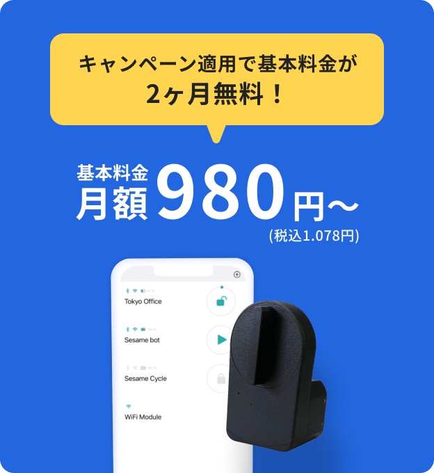 ご利用料金